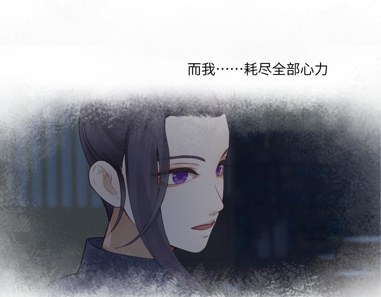 《病危将军作死日常》第七十七回 求一个奇迹 第45页