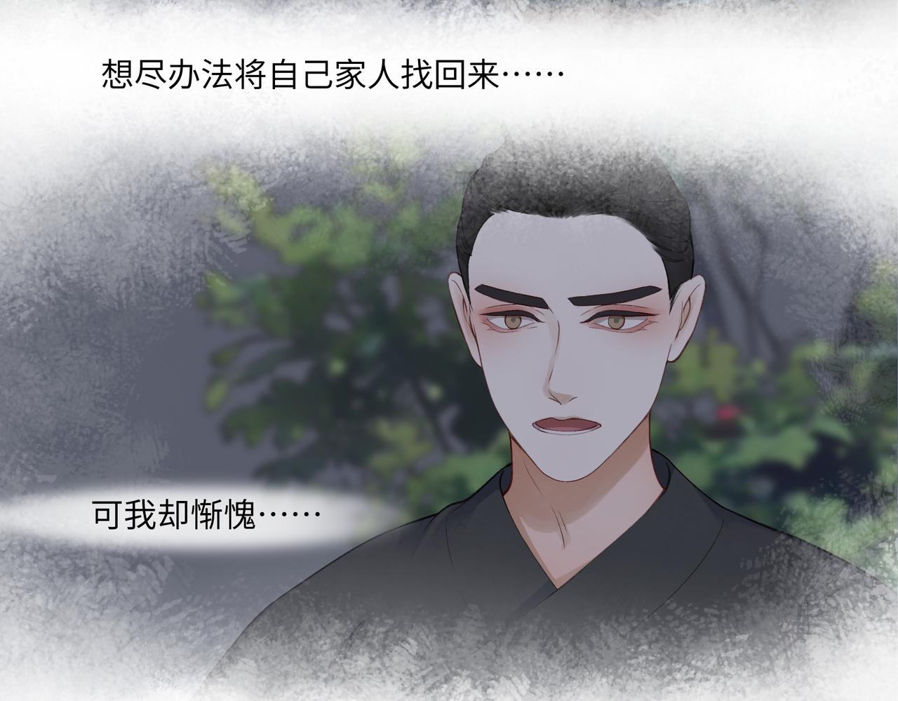 《病危将军作死日常》第七十七回 求一个奇迹 第46页
