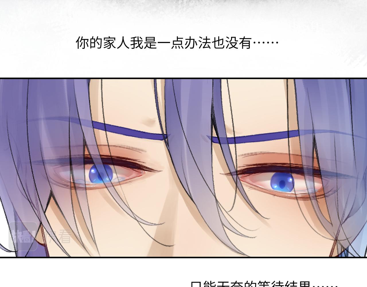 《病危将军作死日常》第七十七回 求一个奇迹 第47页