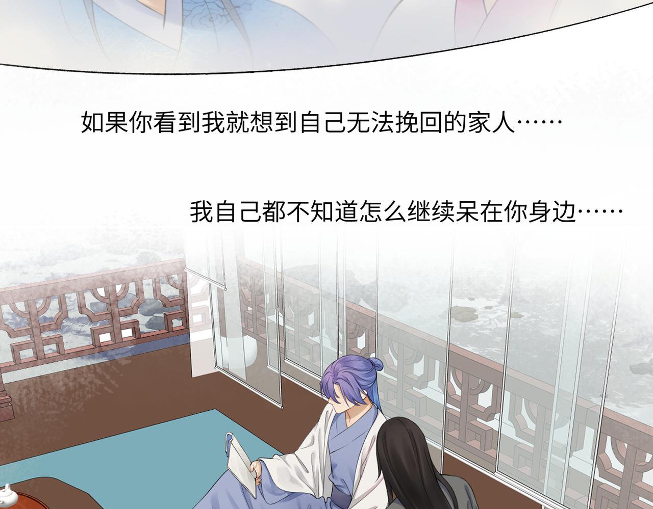 《病危将军作死日常》第七十七回 求一个奇迹 第49页