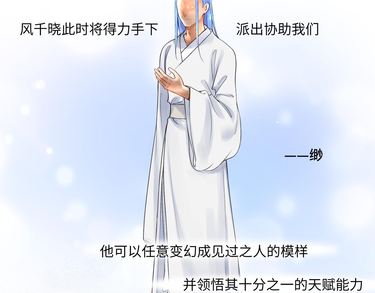 《病危将军作死日常》第七十七回 求一个奇迹 第4页