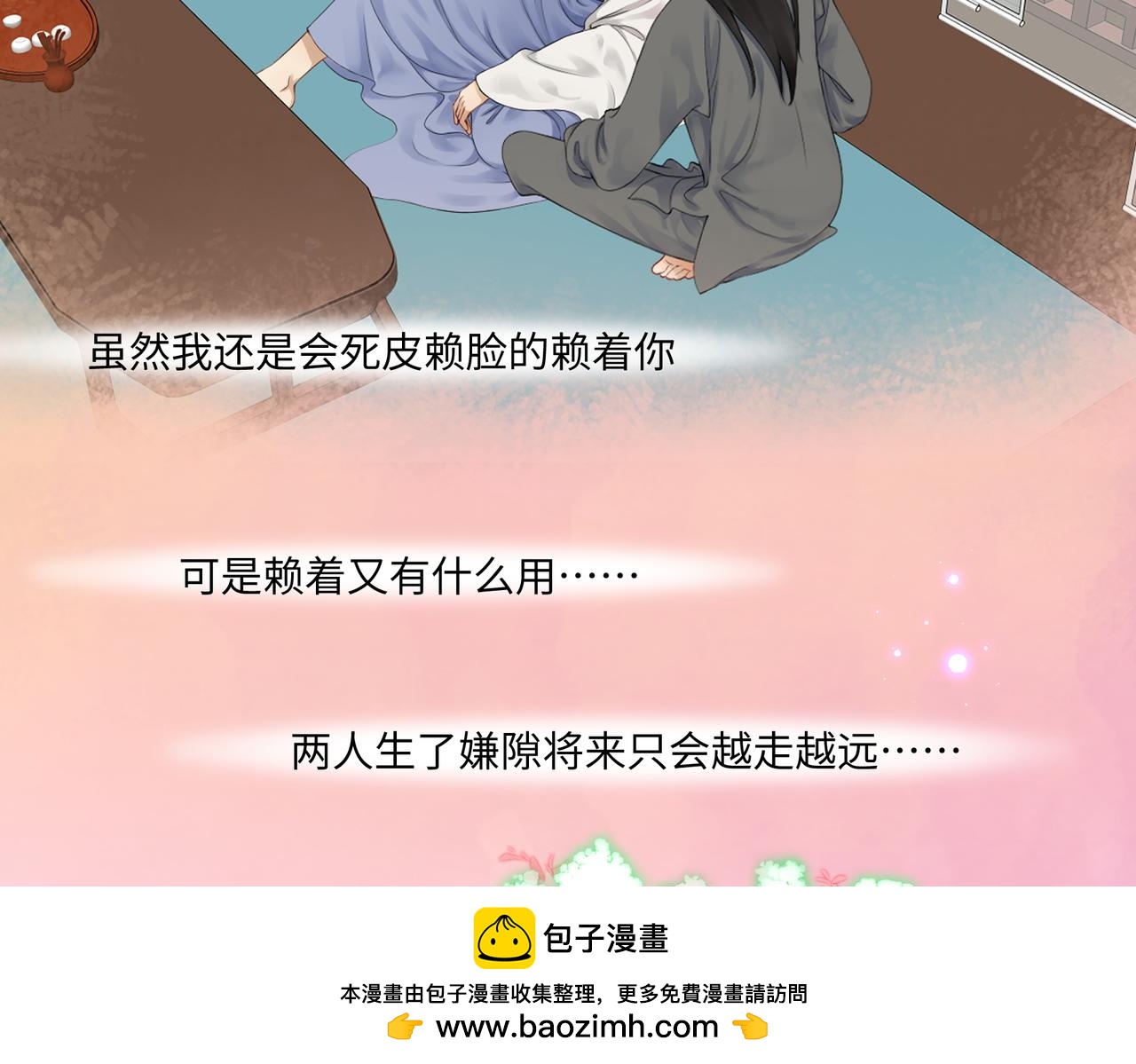 《病危将军作死日常》第七十七回 求一个奇迹 第50页