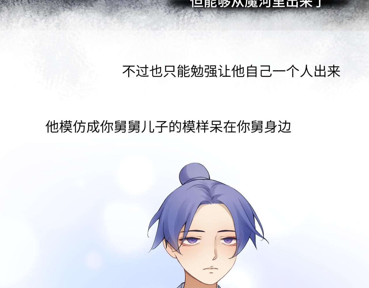《病危将军作死日常》第七十七回 求一个奇迹 第6页