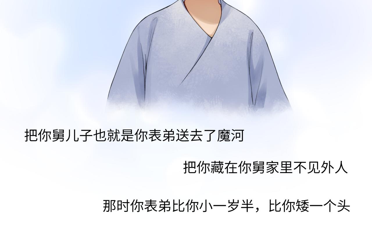 《病危将军作死日常》第七十七回 求一个奇迹 第7页