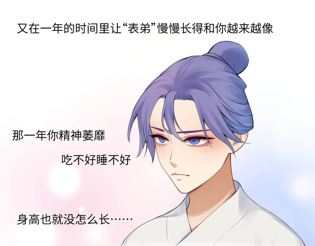 《病危将军作死日常》第七十七回 求一个奇迹 第8页