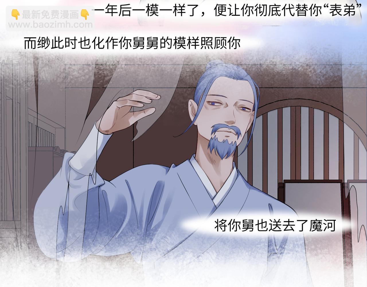 《病危将军作死日常》第七十七回 求一个奇迹 第9页