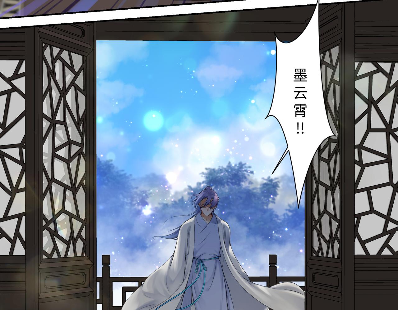《病危将军作死日常》第七十八回 还我钱来 第10页