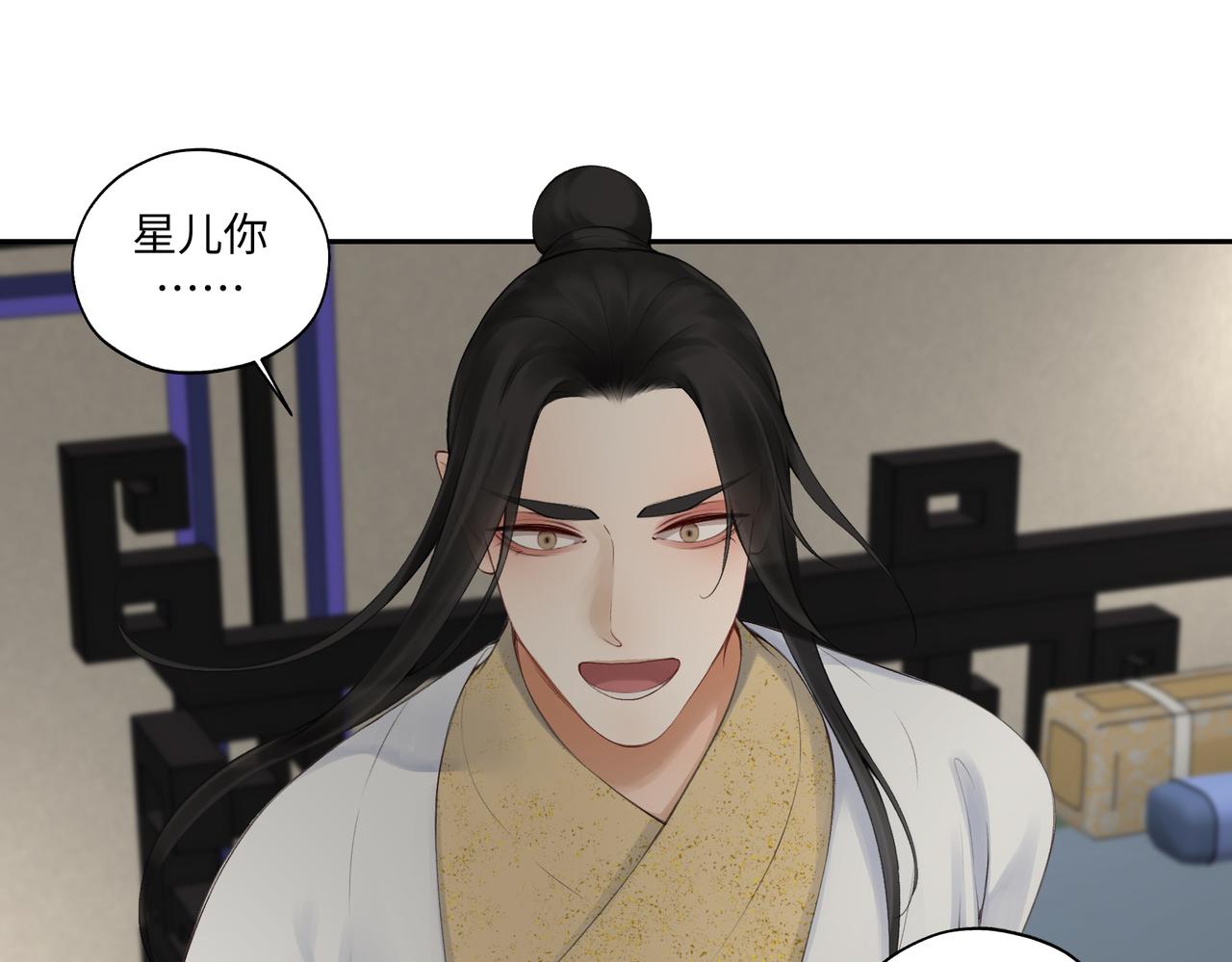 《病危将军作死日常》第七十八回 还我钱来 第13页