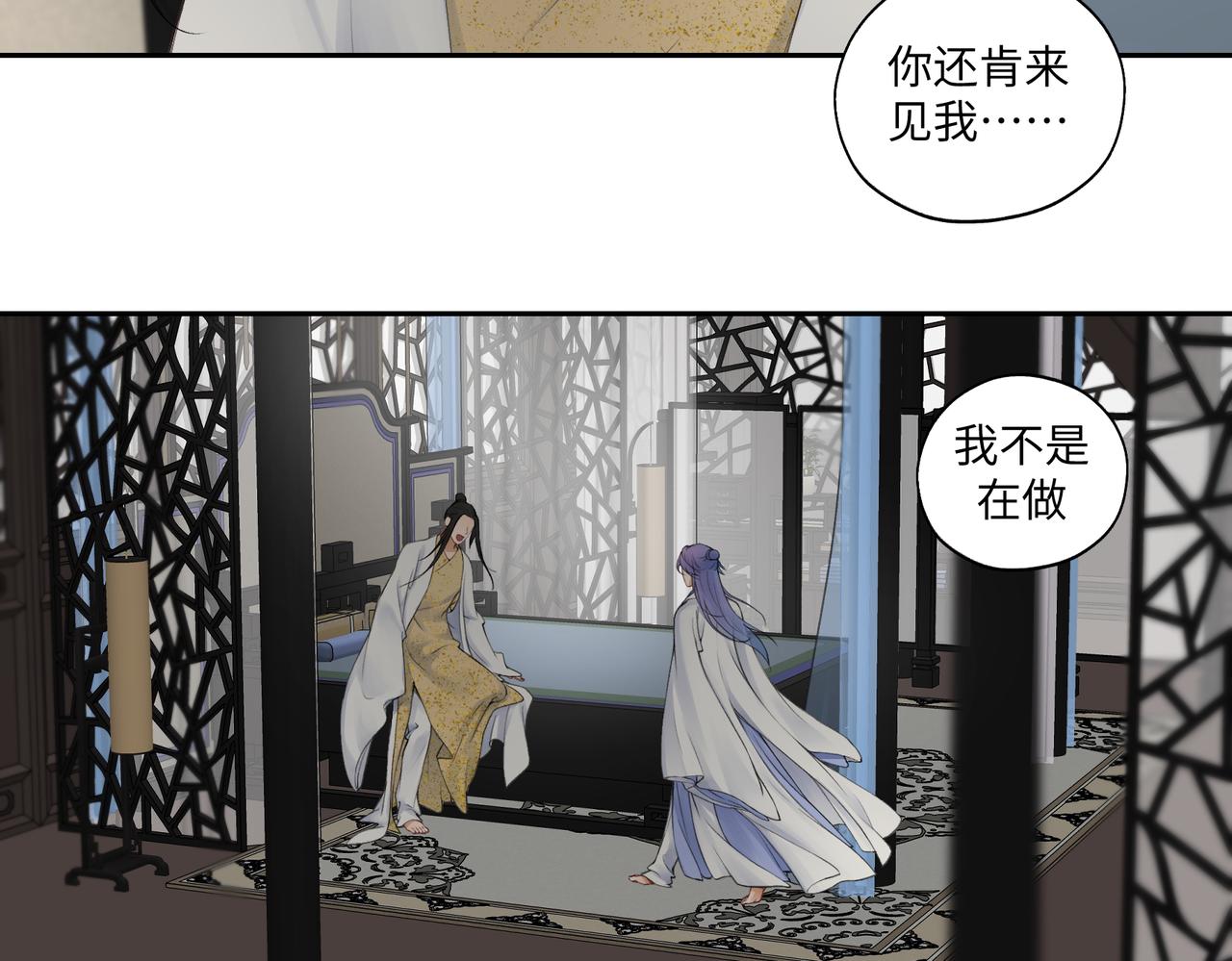 《病危将军作死日常》第七十八回 还我钱来 第14页