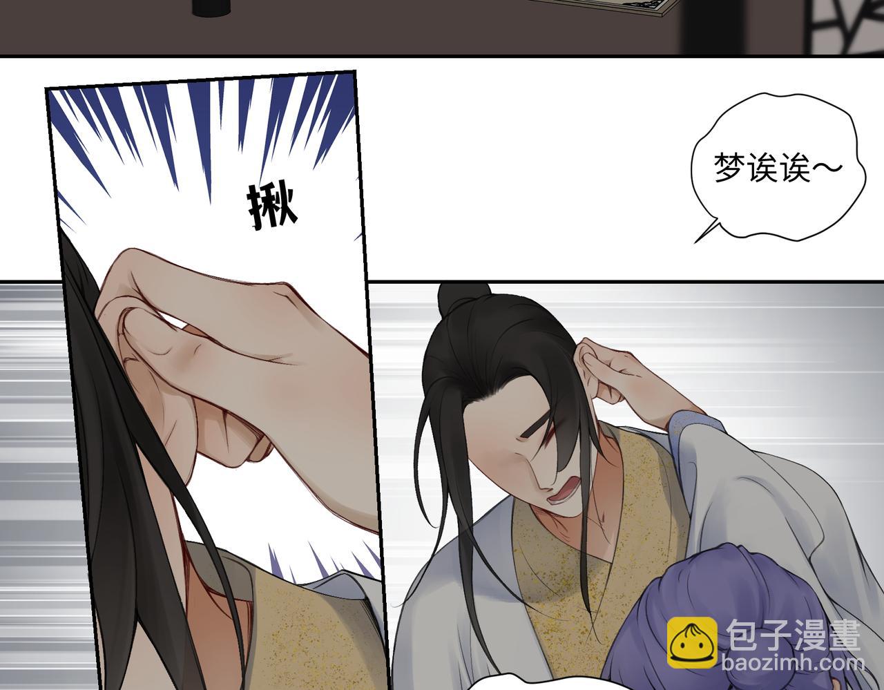 《病危将军作死日常》第七十八回 还我钱来 第15页