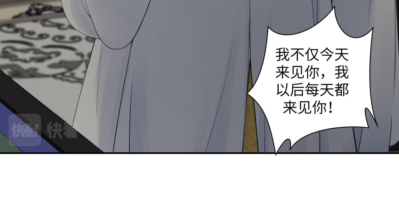 《病危将军作死日常》第七十八回 还我钱来 第18页