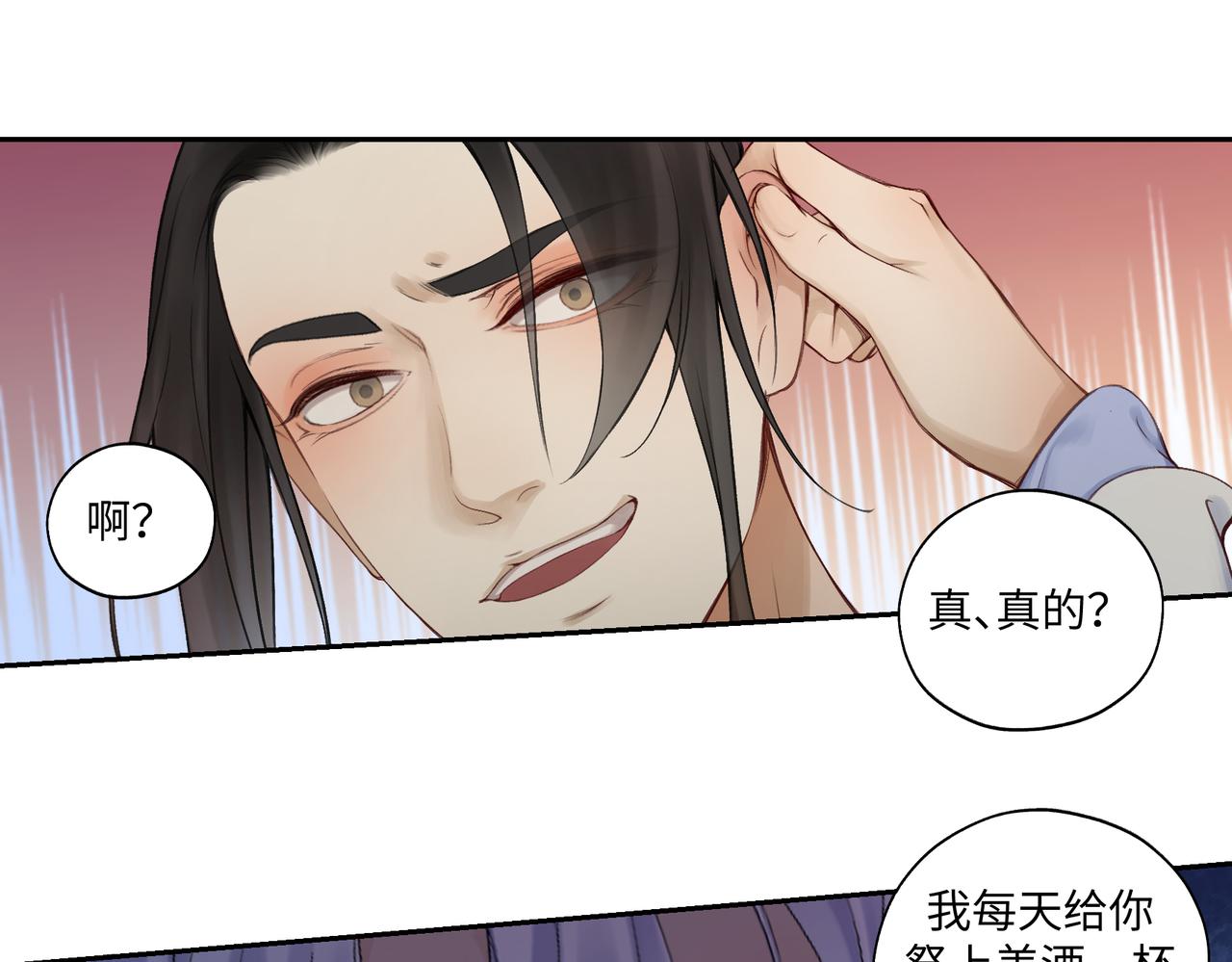 《病危将军作死日常》第七十八回 还我钱来 第19页