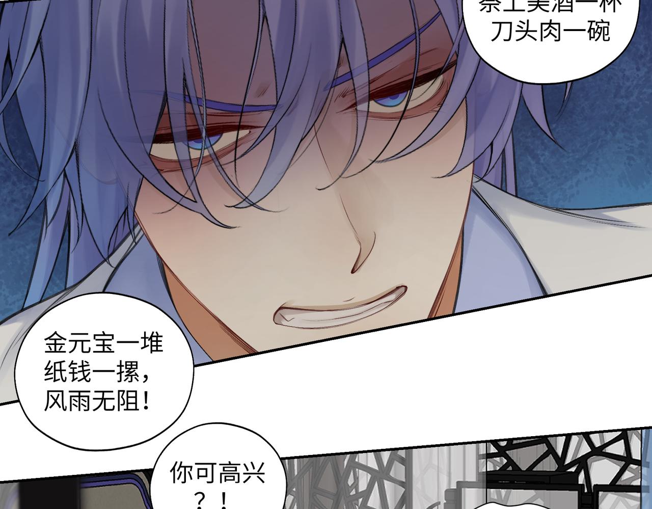 《病危将军作死日常》第七十八回 还我钱来 第20页
