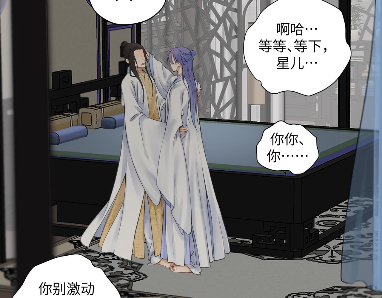 《病危将军作死日常》第七十八回 还我钱来 第21页