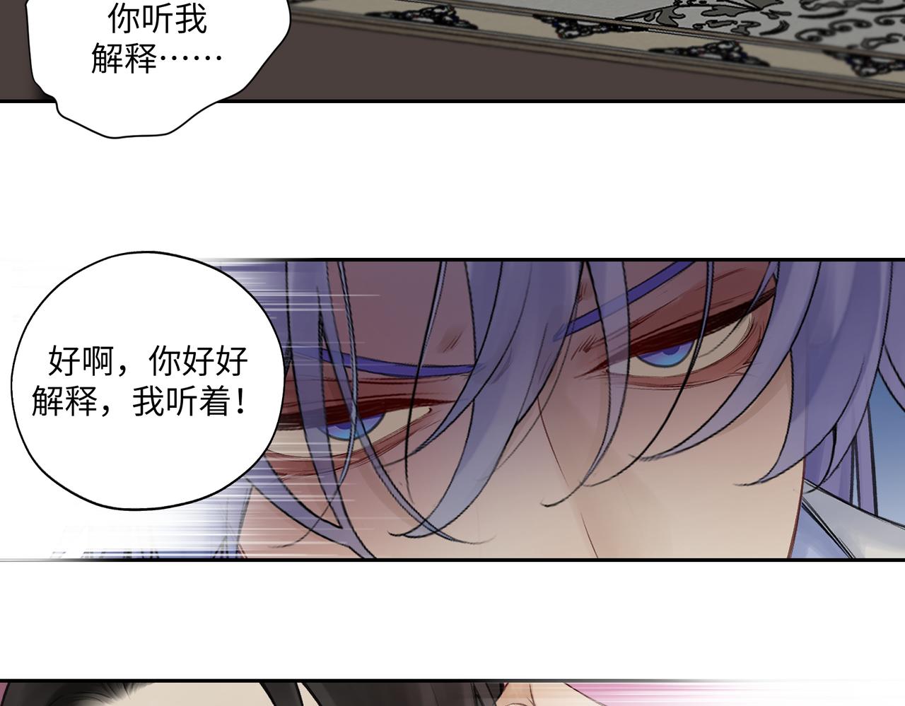 《病危将军作死日常》第七十八回 还我钱来 第22页