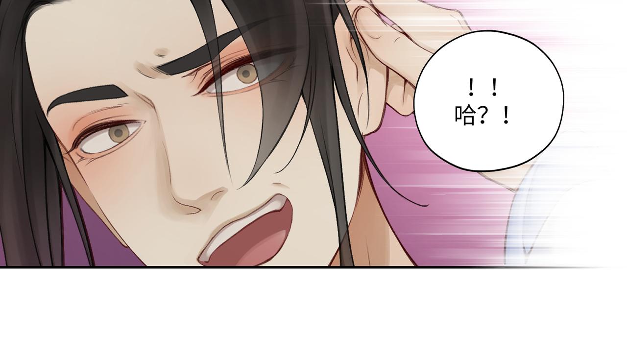 《病危将军作死日常》第七十八回 还我钱来 第23页