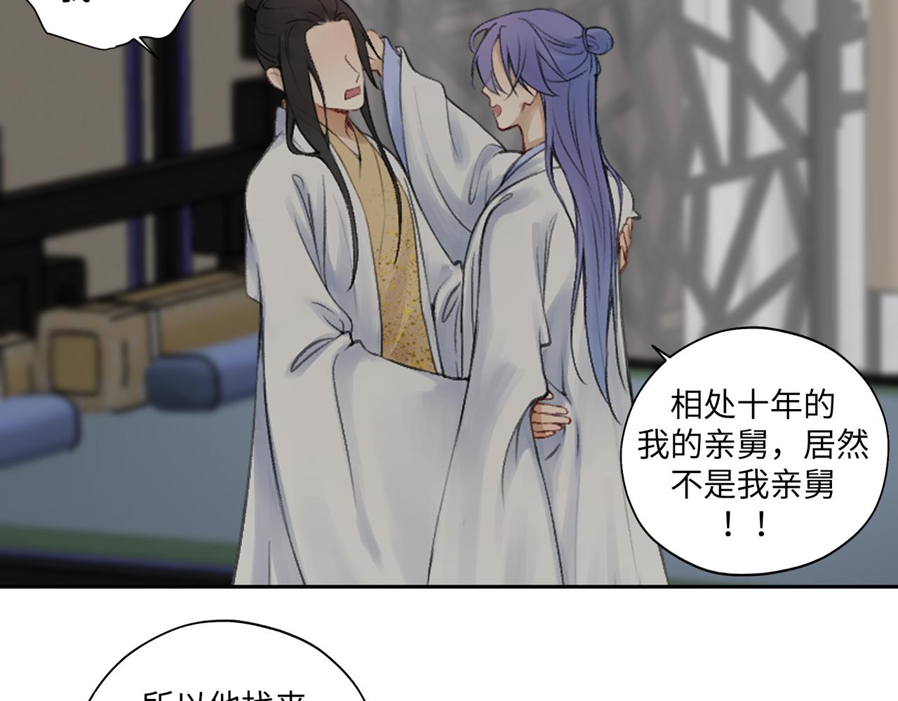 《病危将军作死日常》第七十八回 还我钱来 第25页