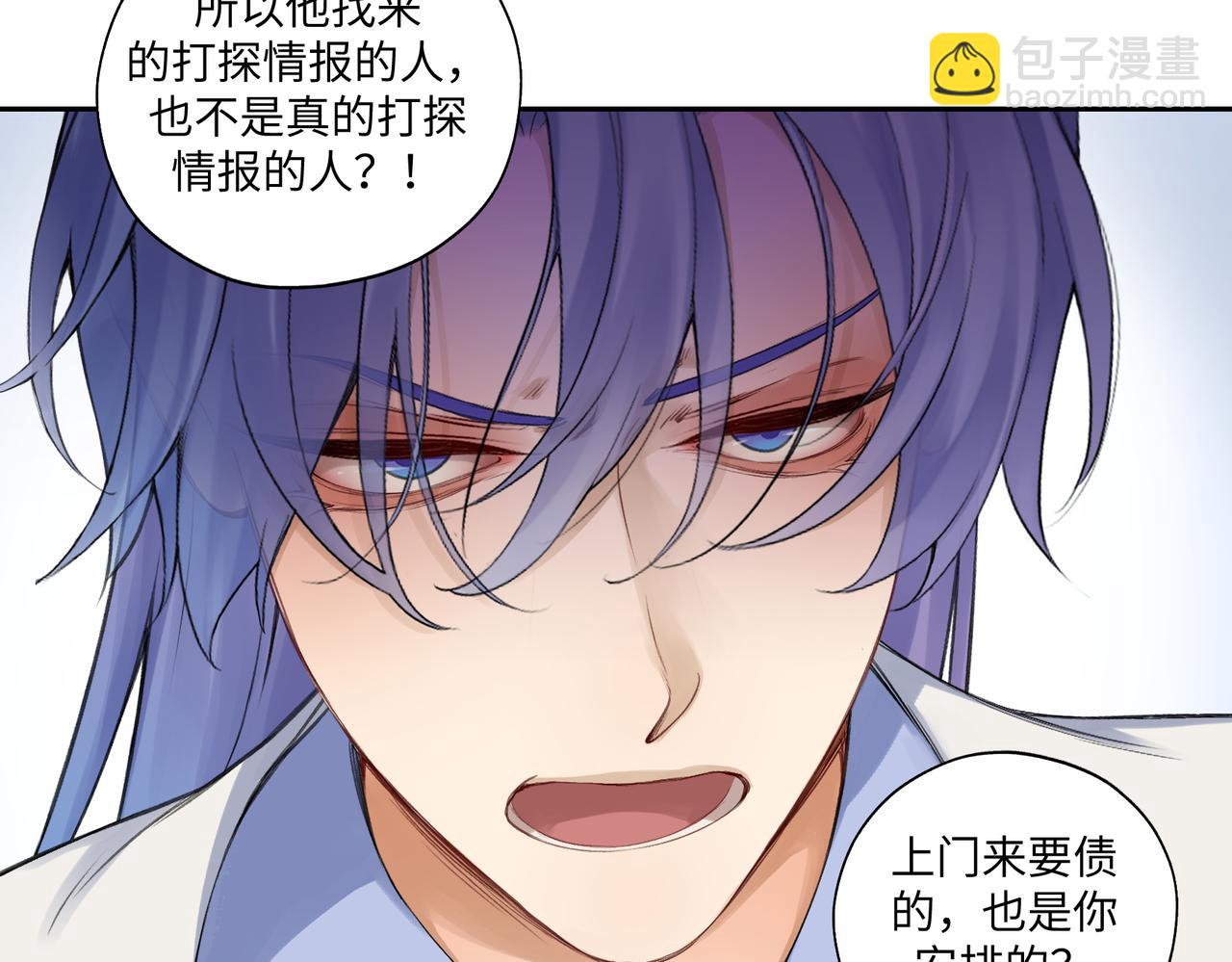 《病危将军作死日常》第七十八回 还我钱来 第26页