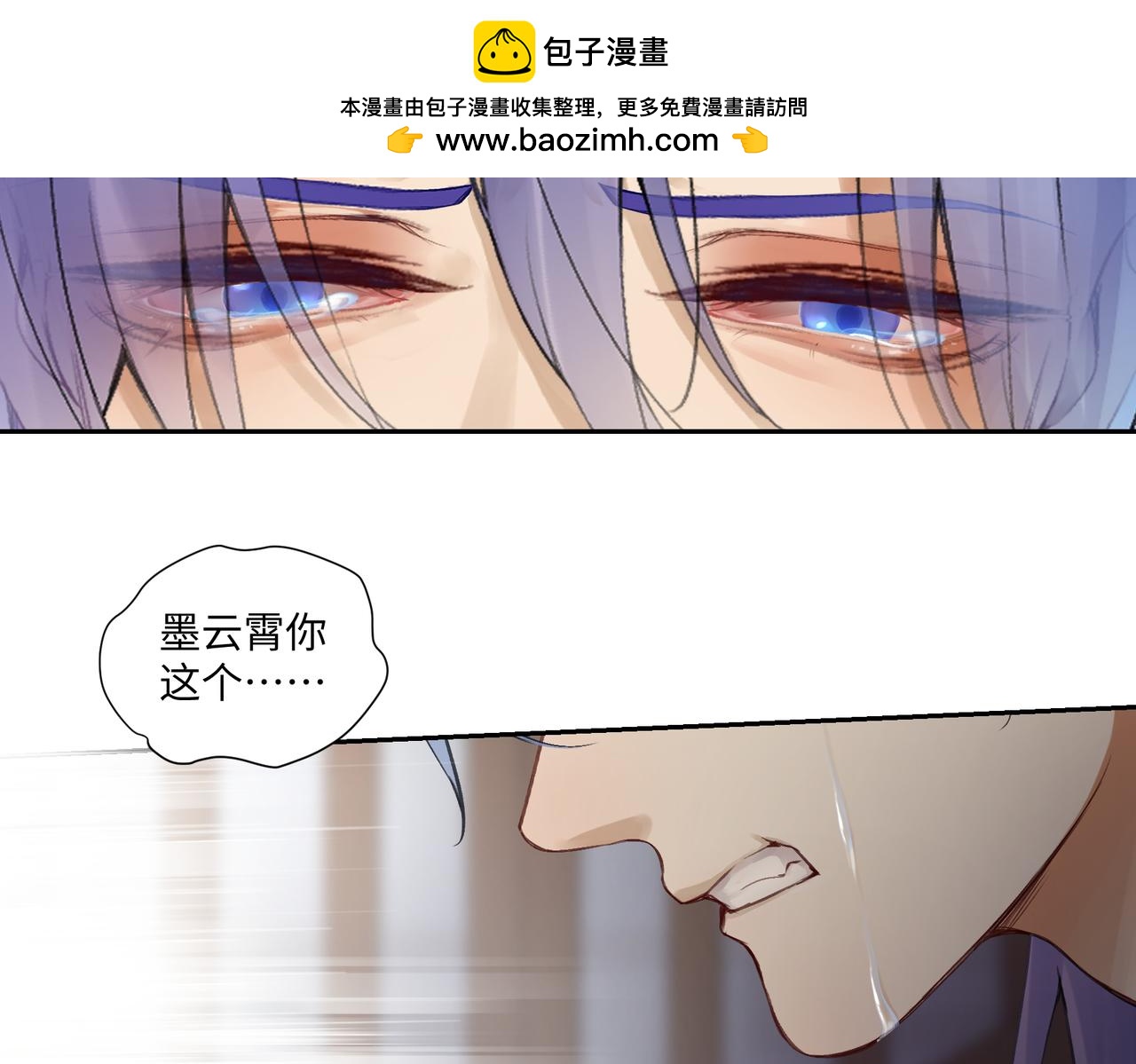 《病危将军作死日常》第七十八回 还我钱来 第2页
