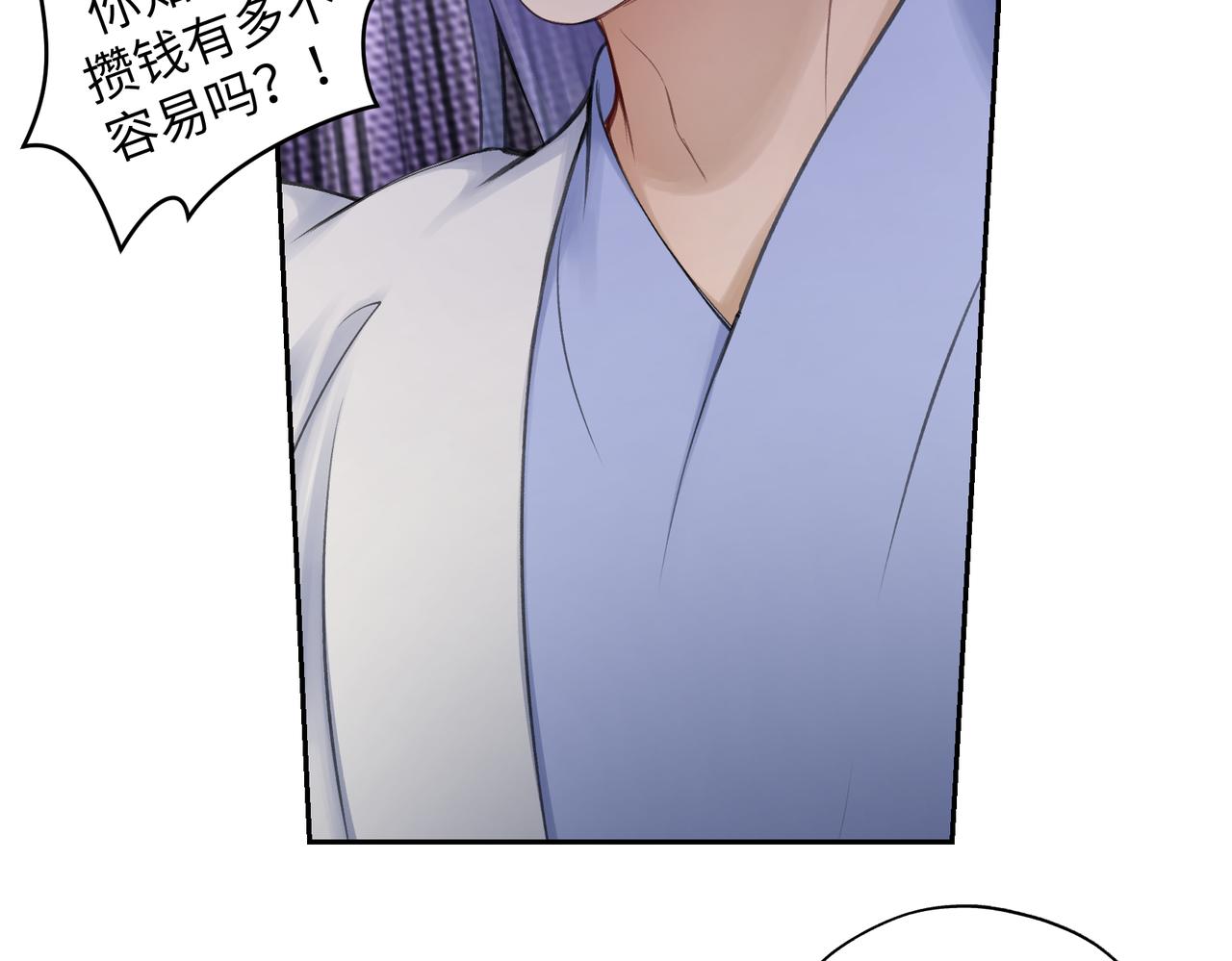 《病危将军作死日常》第七十八回 还我钱来 第31页