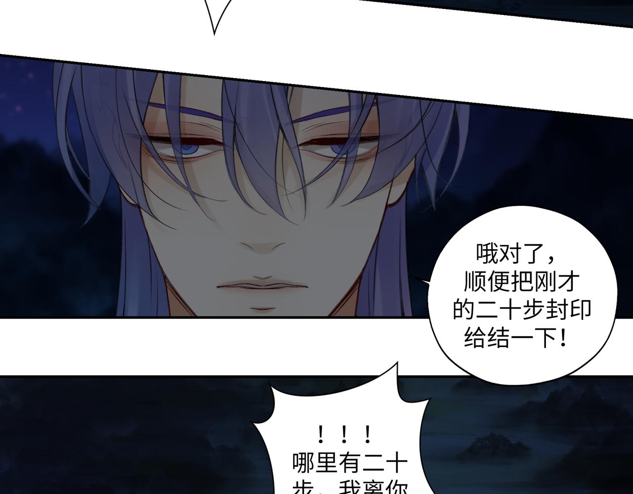 《病危将军作死日常》第七十八回 还我钱来 第37页