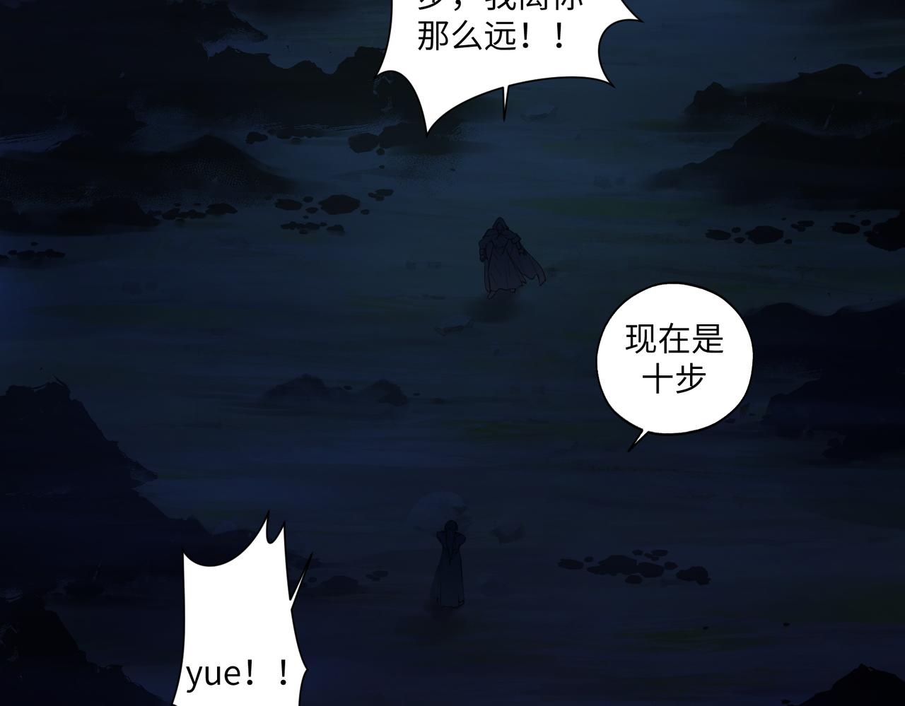 《病危将军作死日常》第七十八回 还我钱来 第38页