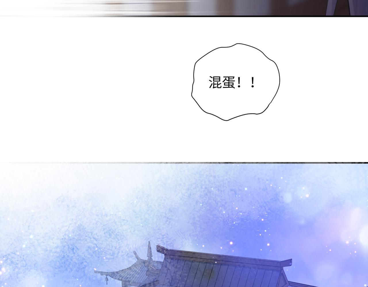 《病危将军作死日常》第七十八回 还我钱来 第3页