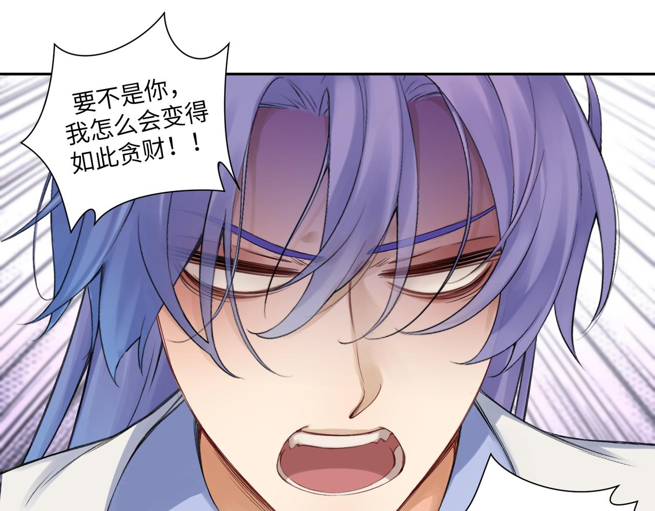 《病危将军作死日常》第七十八回 还我钱来 第40页