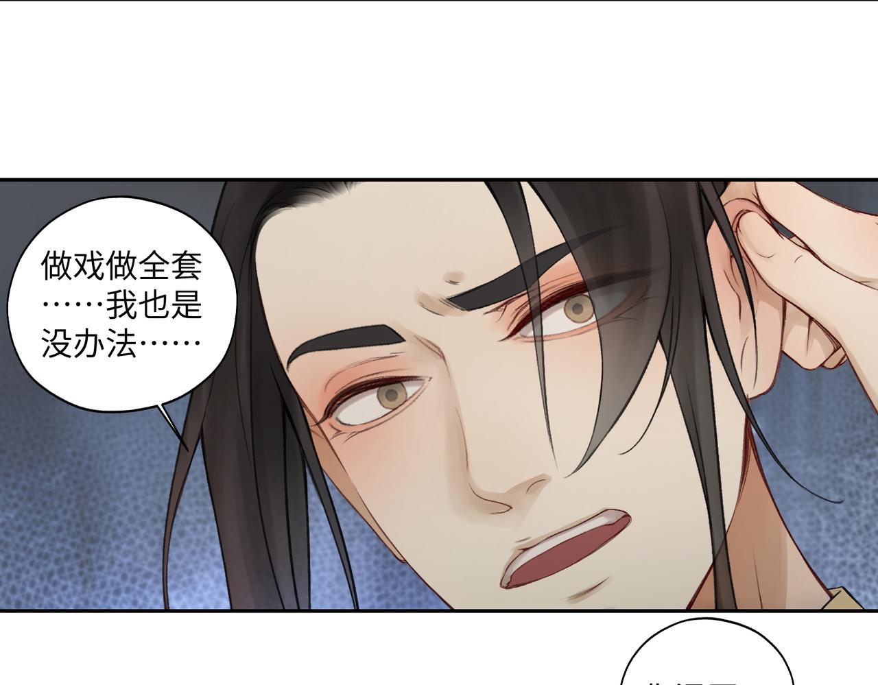 《病危将军作死日常》第七十八回 还我钱来 第42页