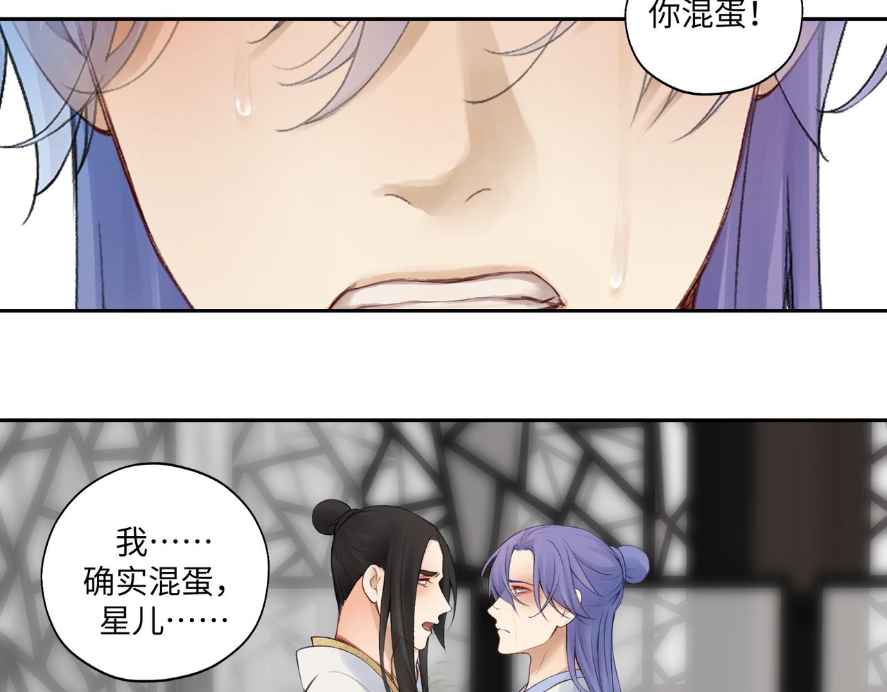 《病危将军作死日常》第七十八回 还我钱来 第43页