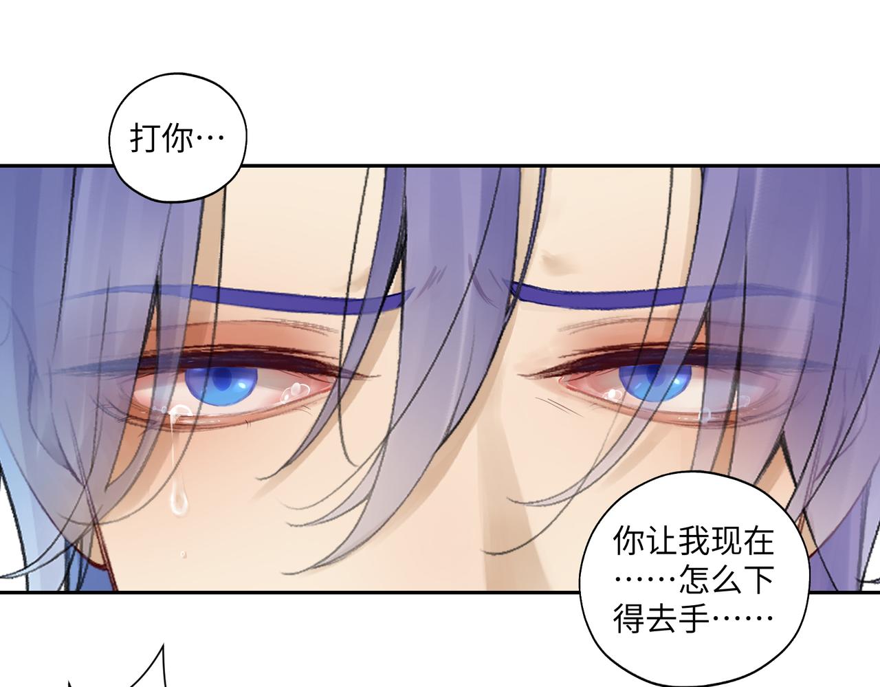 《病危将军作死日常》第七十八回 还我钱来 第45页