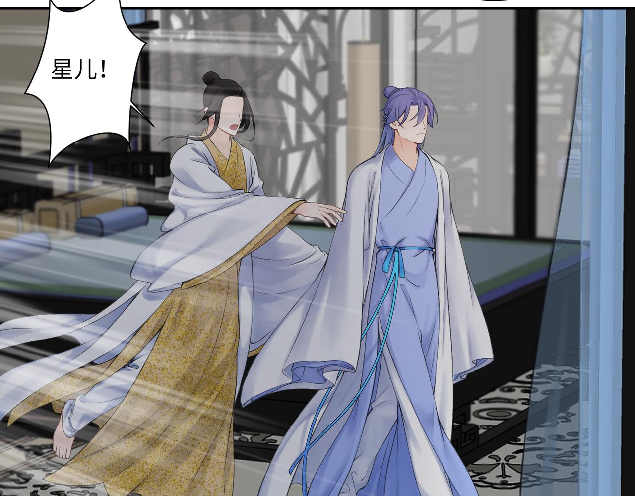 《病危将军作死日常》第七十八回 还我钱来 第46页