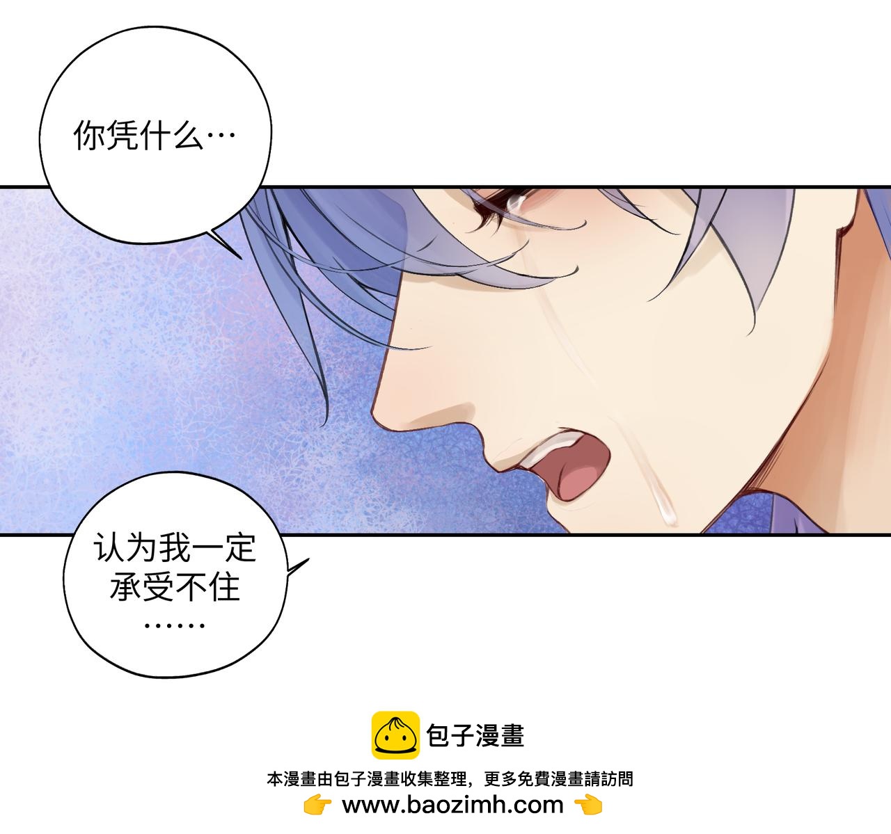 《病危将军作死日常》第七十八回 还我钱来 第50页