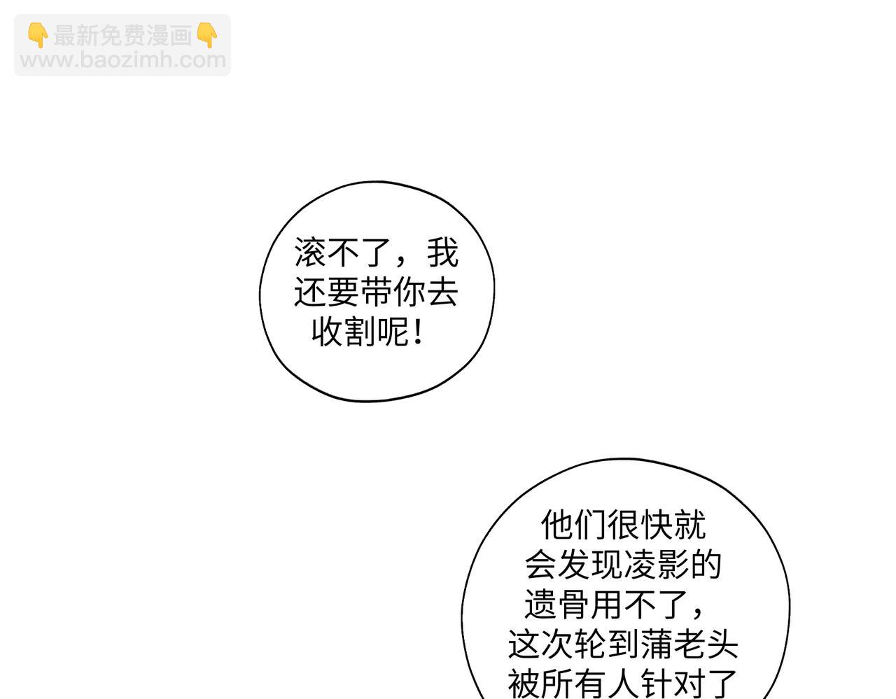 《病危将军作死日常》第七十九章 完结篇 第15页