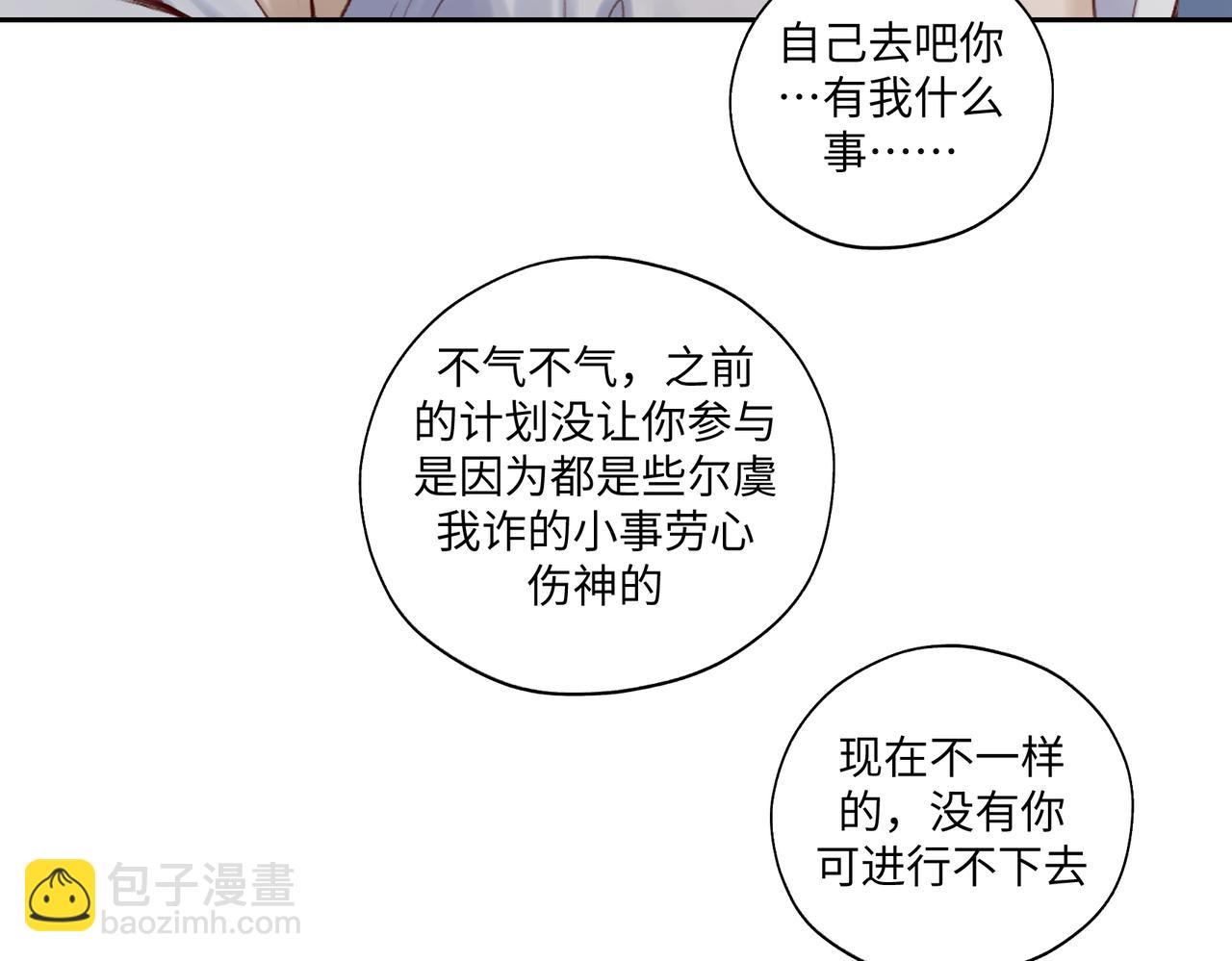 《病危将军作死日常》第七十九章 完结篇 第17页