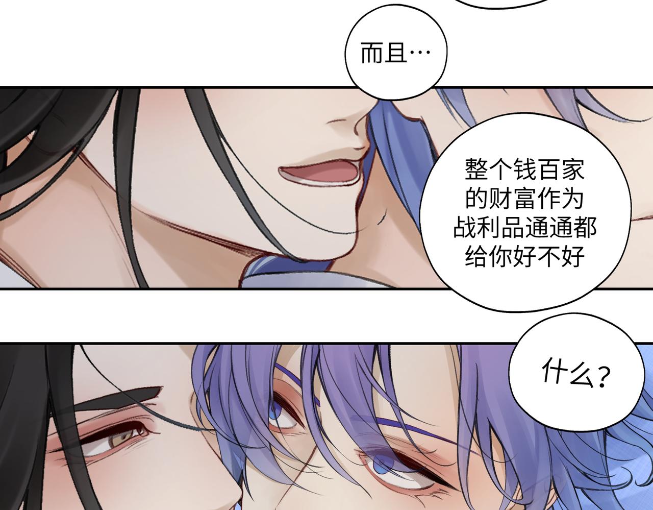 《病危将军作死日常》第七十九章 完结篇 第18页