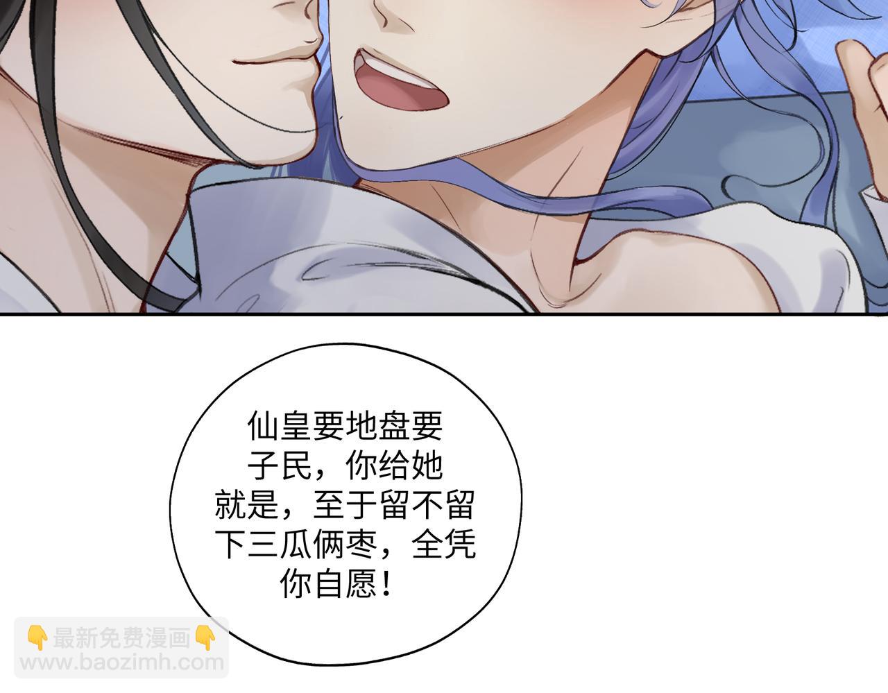 《病危将军作死日常》第七十九章 完结篇 第19页