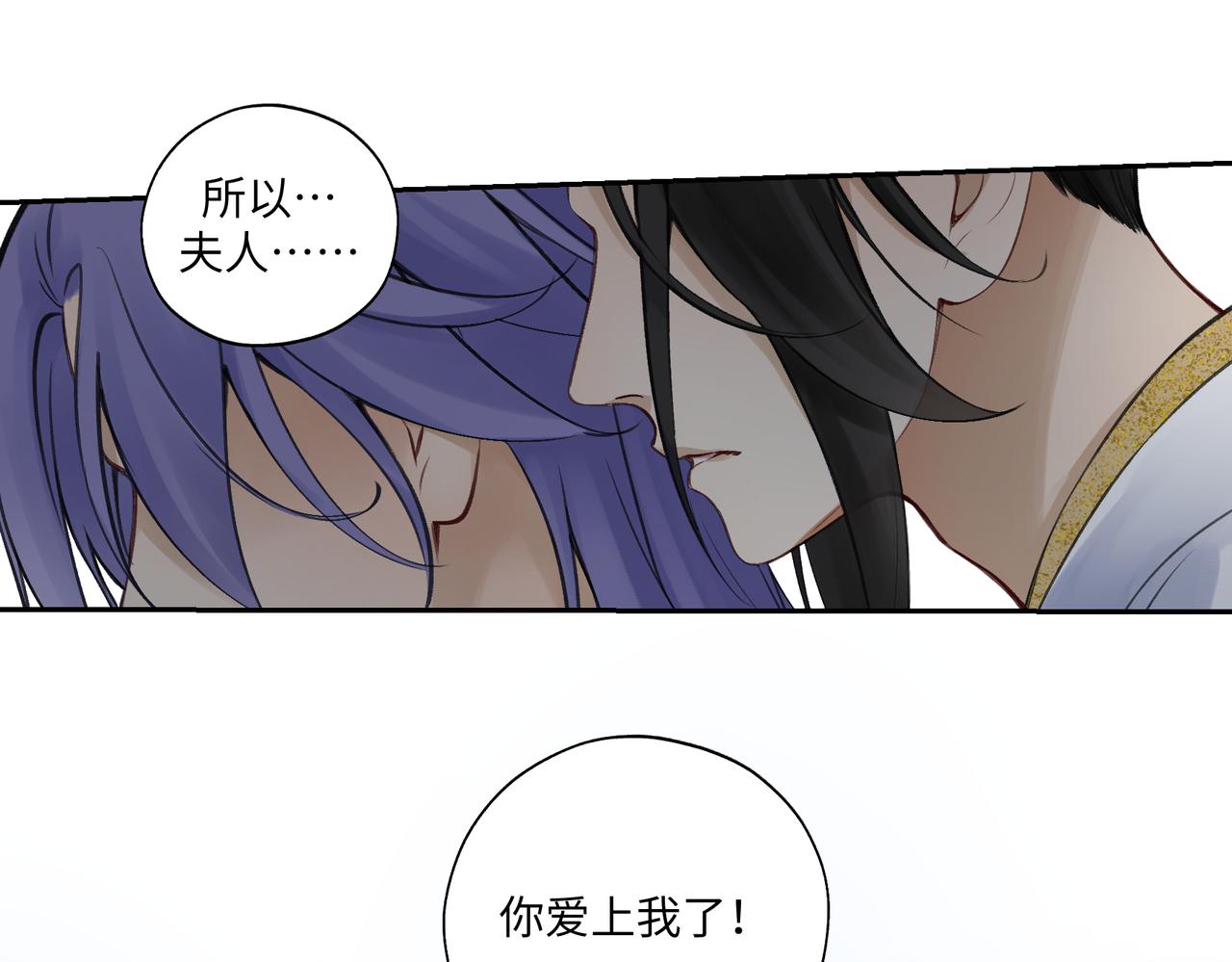 《病危将军作死日常》第七十九章 完结篇 第1页