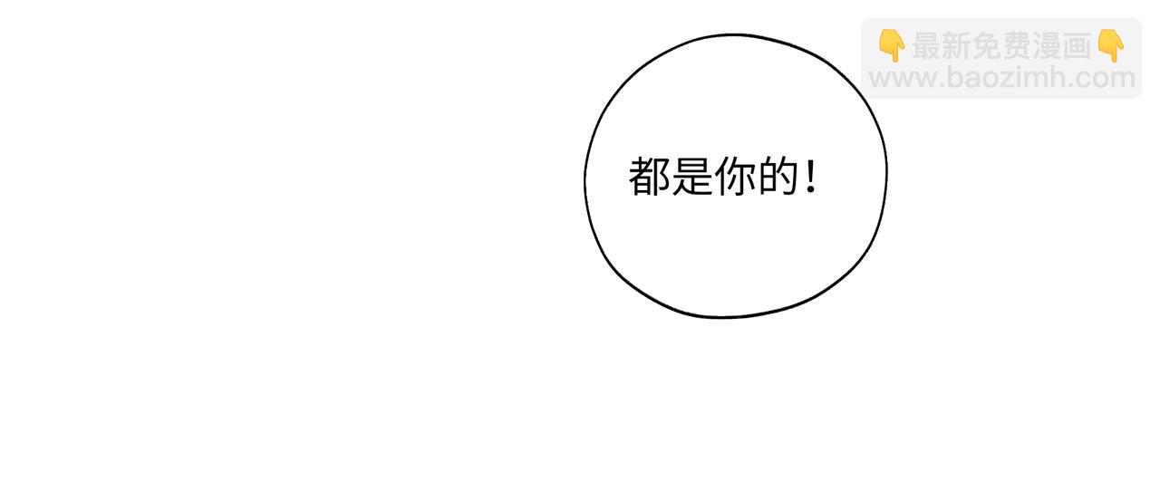 《病危将军作死日常》第七十九章 完结篇 第20页