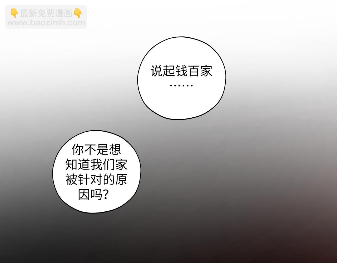 《病危将军作死日常》第七十九章 完结篇 第21页