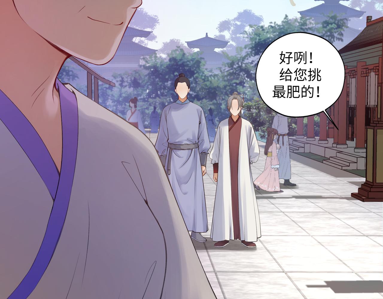 《病危将军作死日常》第七十九章 完结篇 第24页