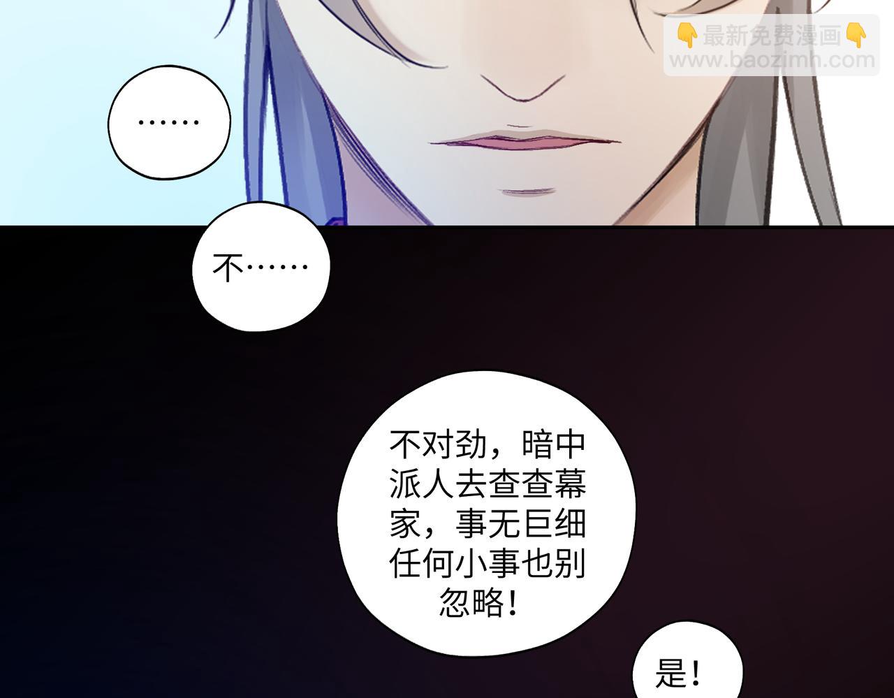 《病危将军作死日常》第七十九章 完结篇 第28页