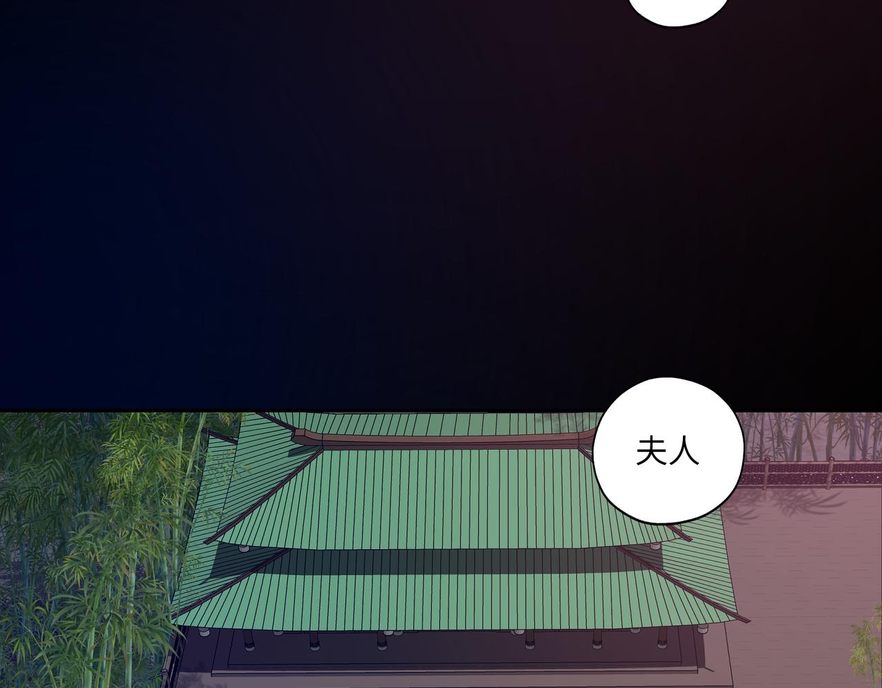 《病危将军作死日常》第七十九章 完结篇 第29页
