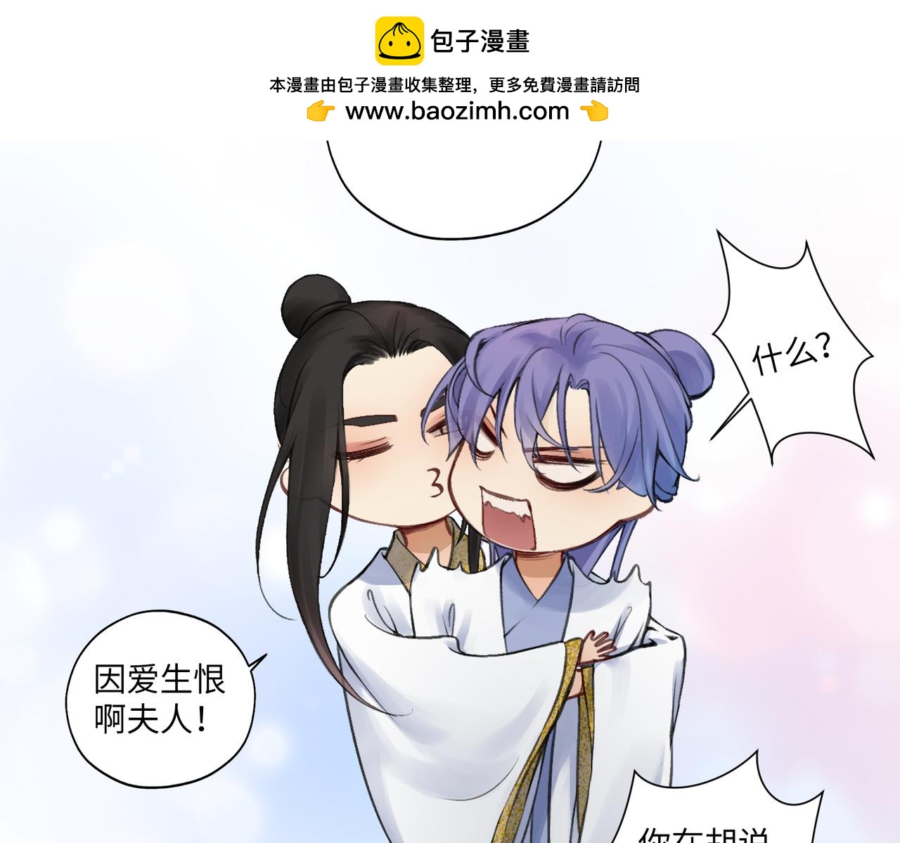 《病危将军作死日常》第七十九章 完结篇 第2页