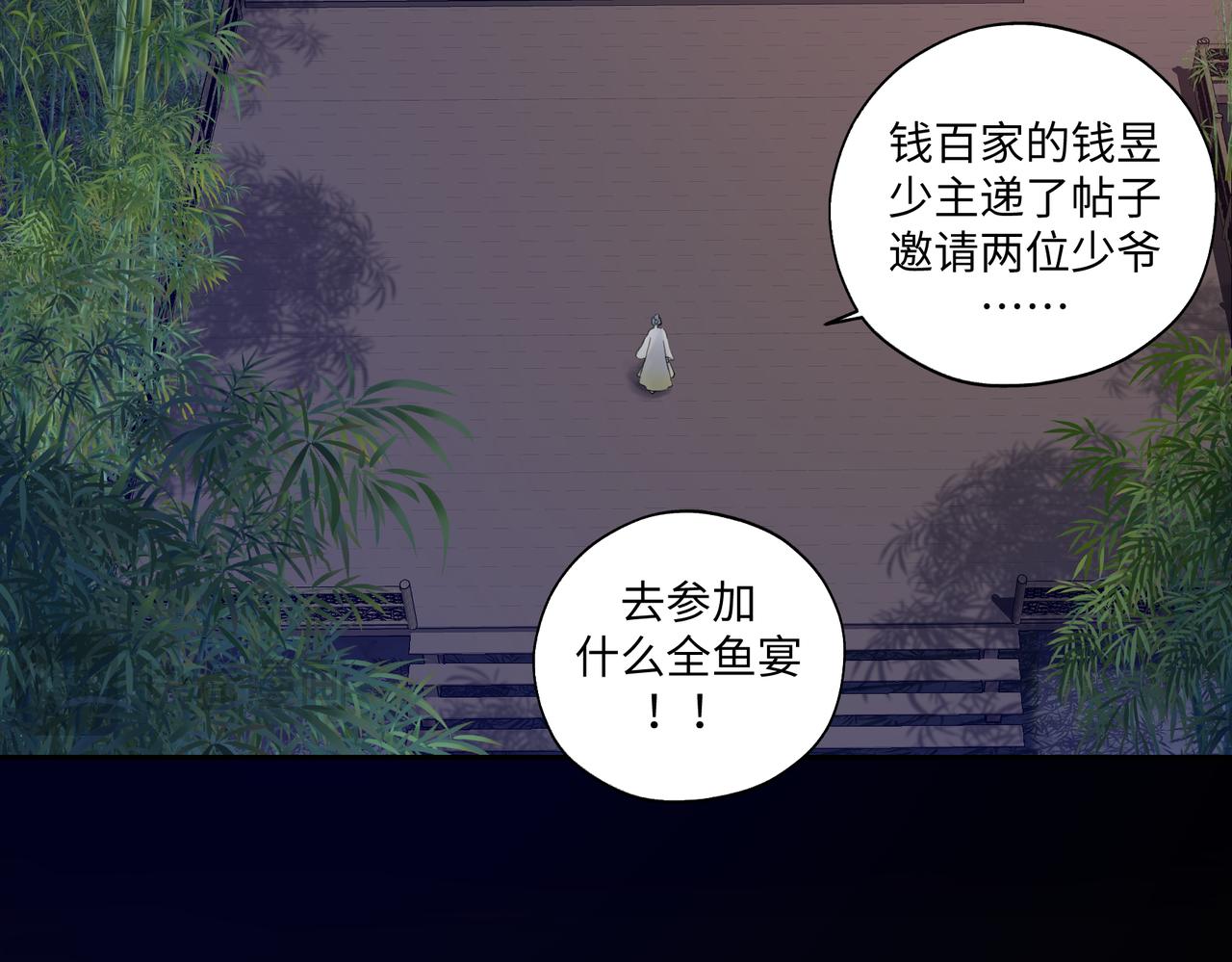 《病危将军作死日常》第七十九章 完结篇 第30页