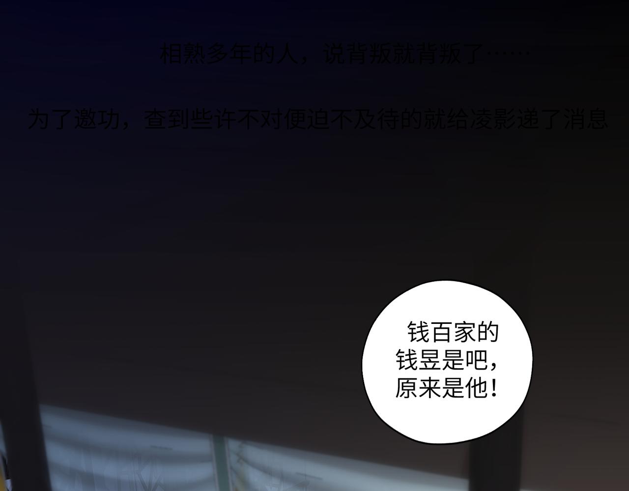 《病危将军作死日常》第七十九章 完结篇 第31页