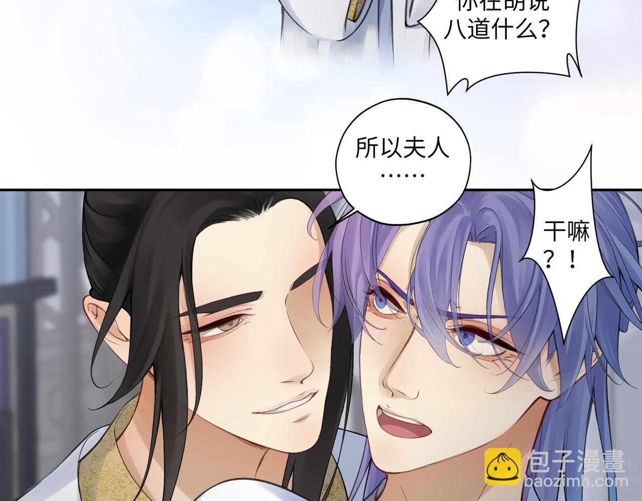 《病危将军作死日常》第七十九章 完结篇 第3页