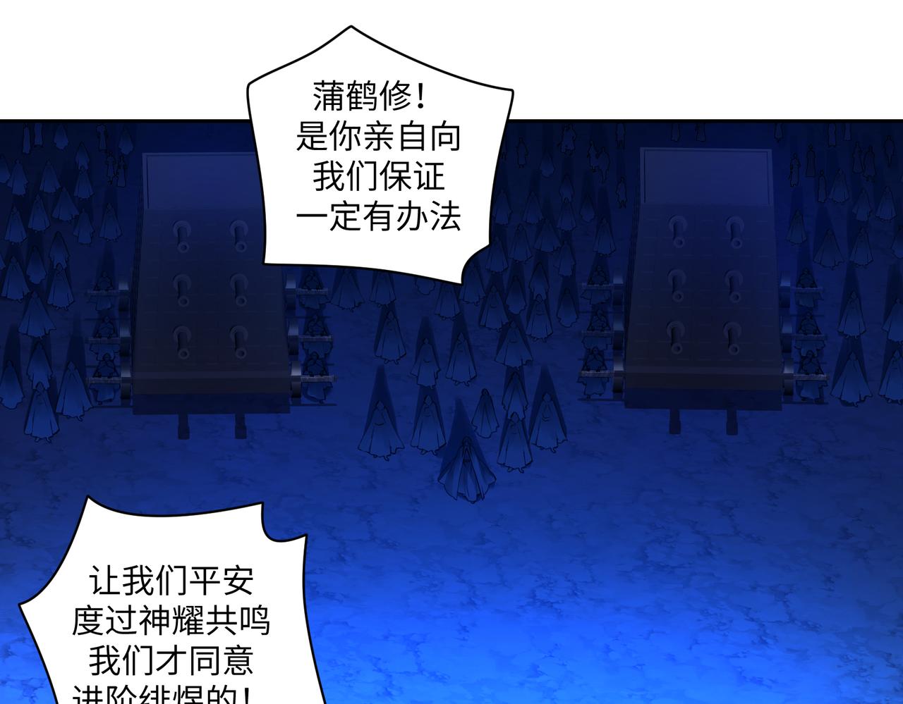 《病危将军作死日常》第七十九章 完结篇 第41页