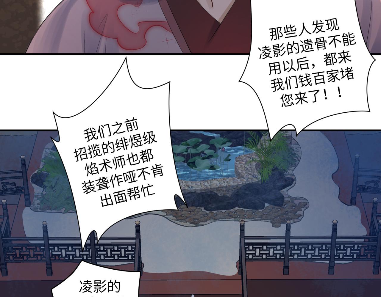 《病危将军作死日常》第七十九章 完结篇 第45页