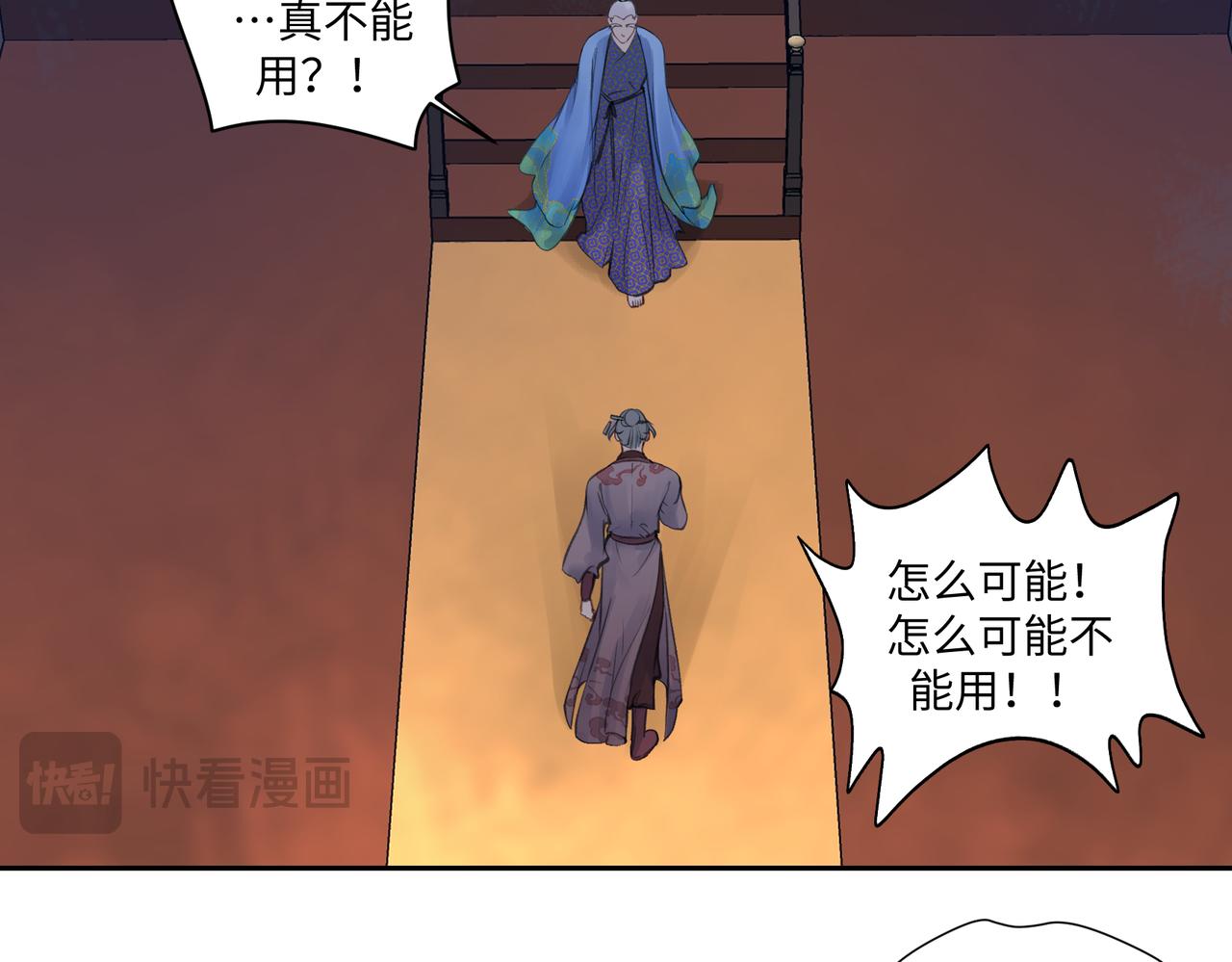 《病危将军作死日常》第七十九章 完结篇 第46页